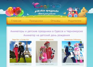 Agency for children’s holidays “Smilysh” Смайлыш