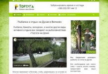 Рибальска база “Тортуга” dsdesign