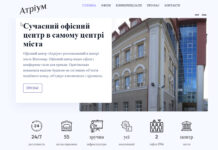 Бізнес центр Атріум Атріум