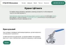 Крани і фітинги крани